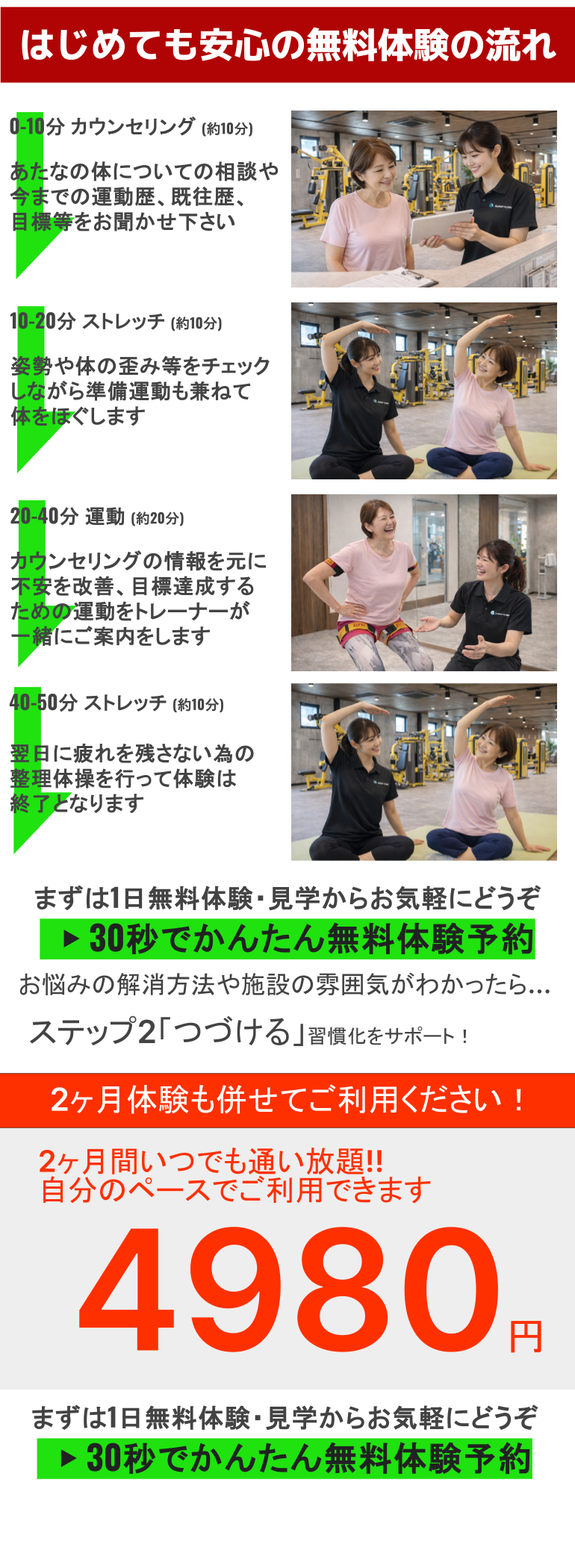 ｈPキャンペーン